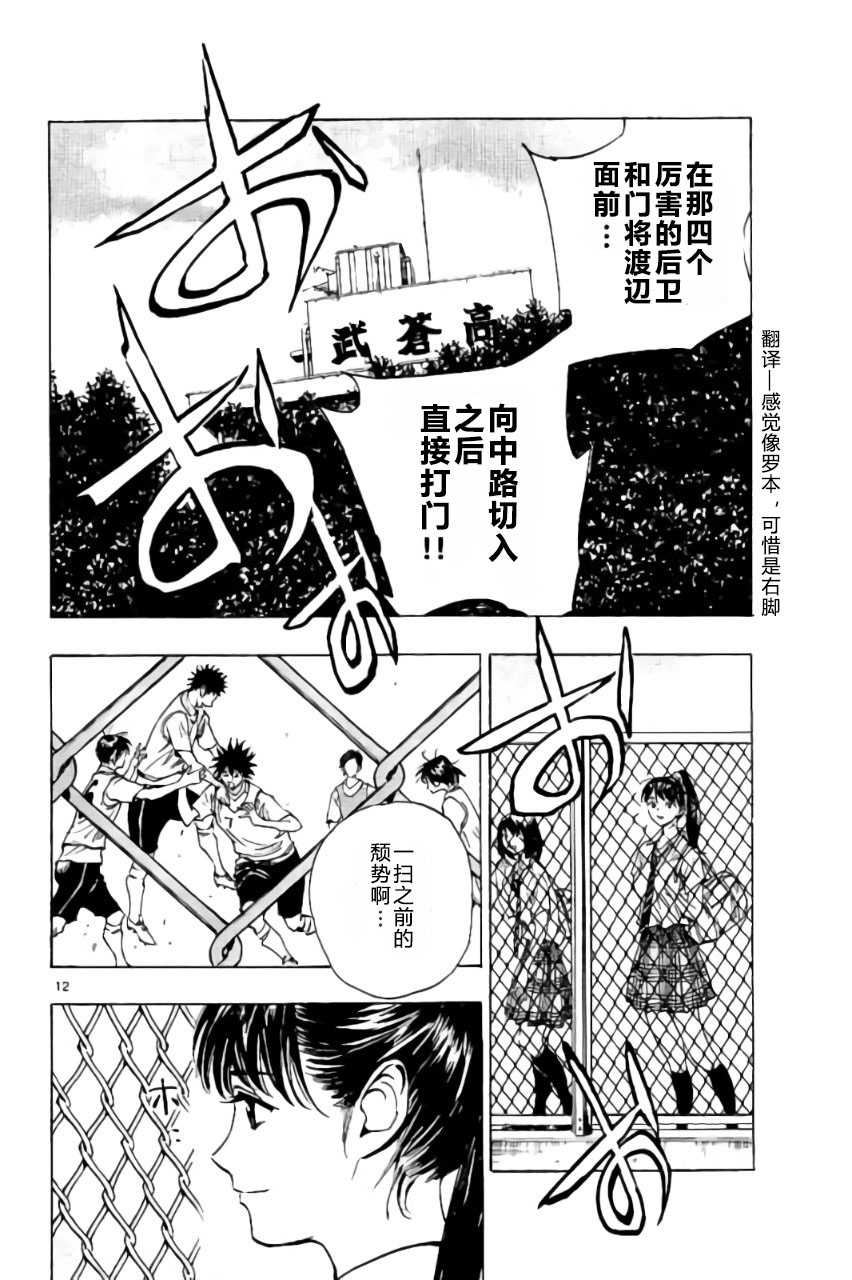 BE BLUES!~化身为青韩漫全集-第196话无删减无遮挡章节图片 