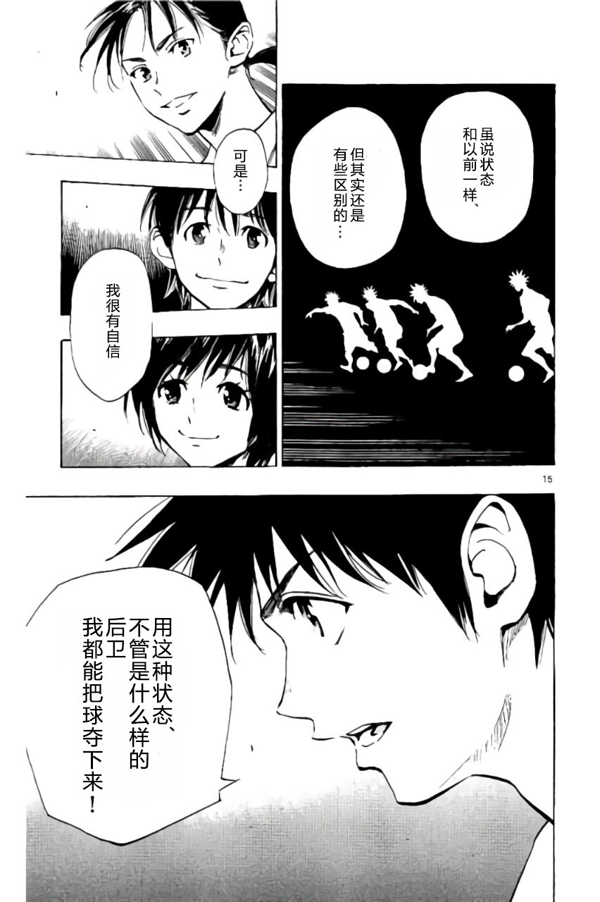 BE BLUES!~化身为青韩漫全集-第196话无删减无遮挡章节图片 