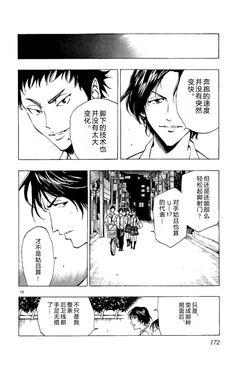 BE BLUES!~化身为青韩漫全集-第196话无删减无遮挡章节图片 