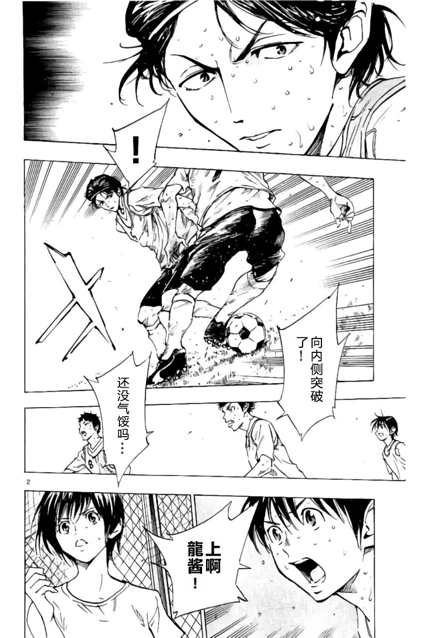 BE BLUES!~化身为青韩漫全集-第196话无删减无遮挡章节图片 