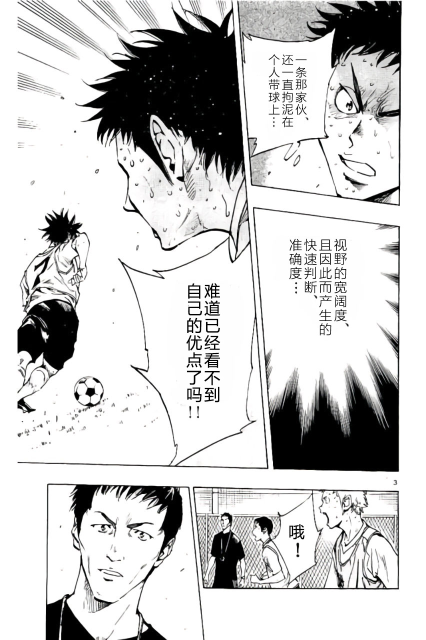 BE BLUES!~化身为青韩漫全集-第196话无删减无遮挡章节图片 