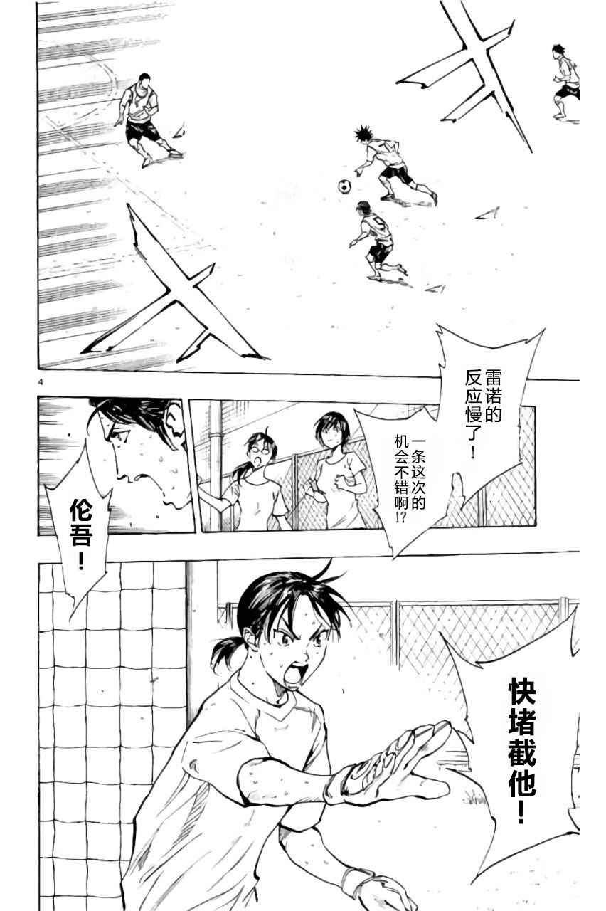 BE BLUES!~化身为青韩漫全集-第196话无删减无遮挡章节图片 
