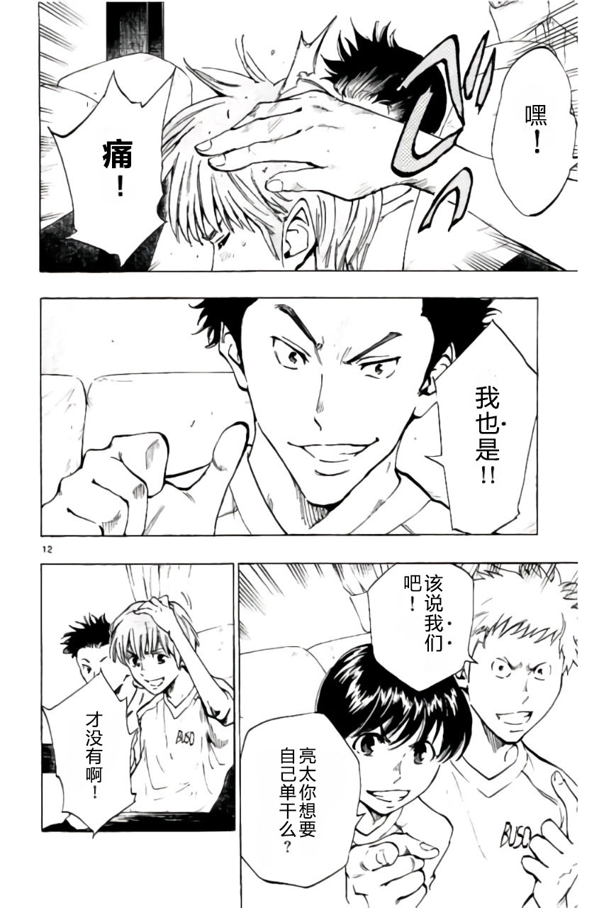 BE BLUES!~化身为青韩漫全集-第197话无删减无遮挡章节图片 