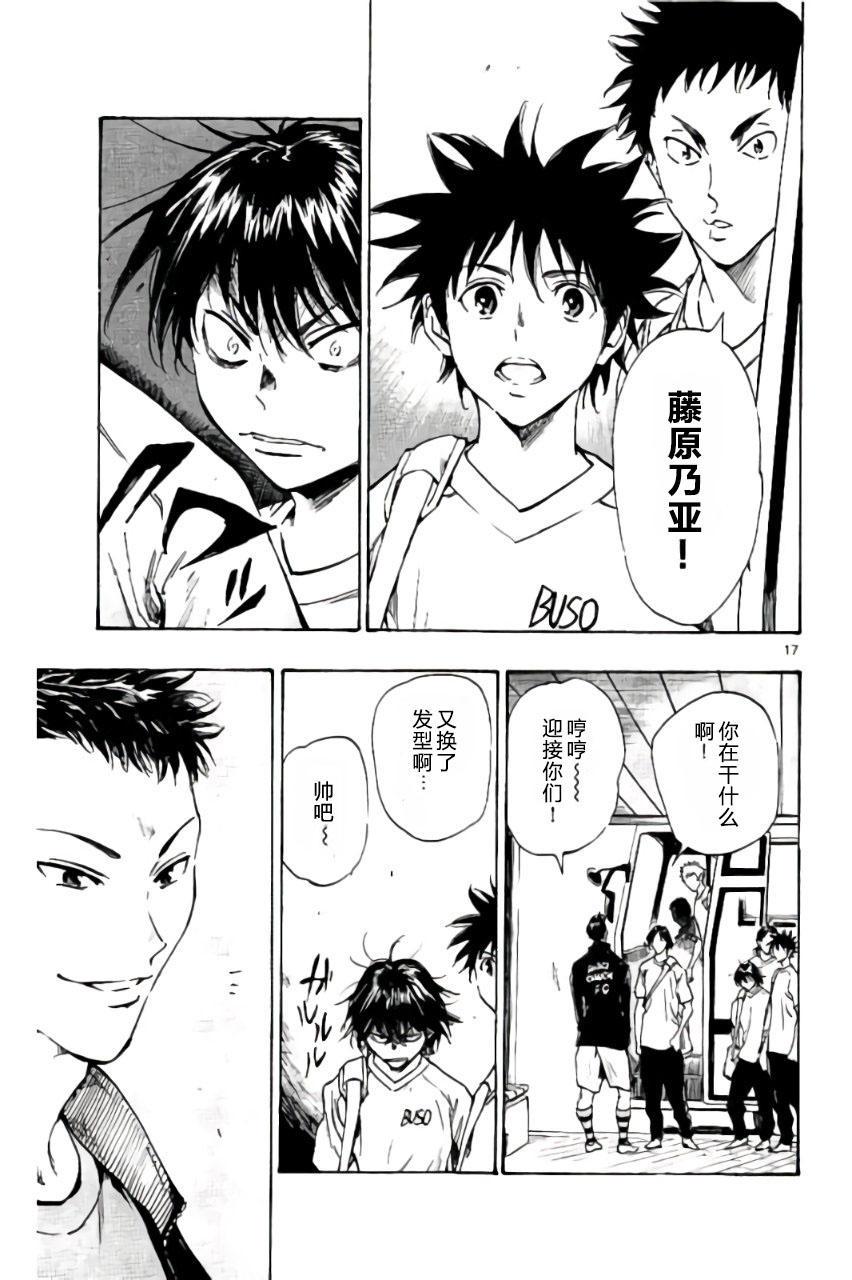 BE BLUES!~化身为青韩漫全集-第197话无删减无遮挡章节图片 