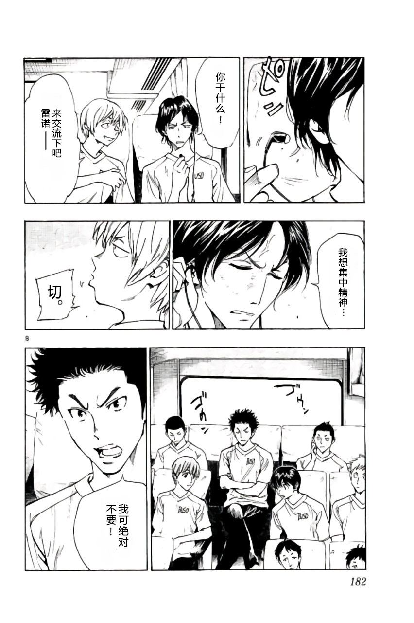 BE BLUES!~化身为青韩漫全集-第197话无删减无遮挡章节图片 