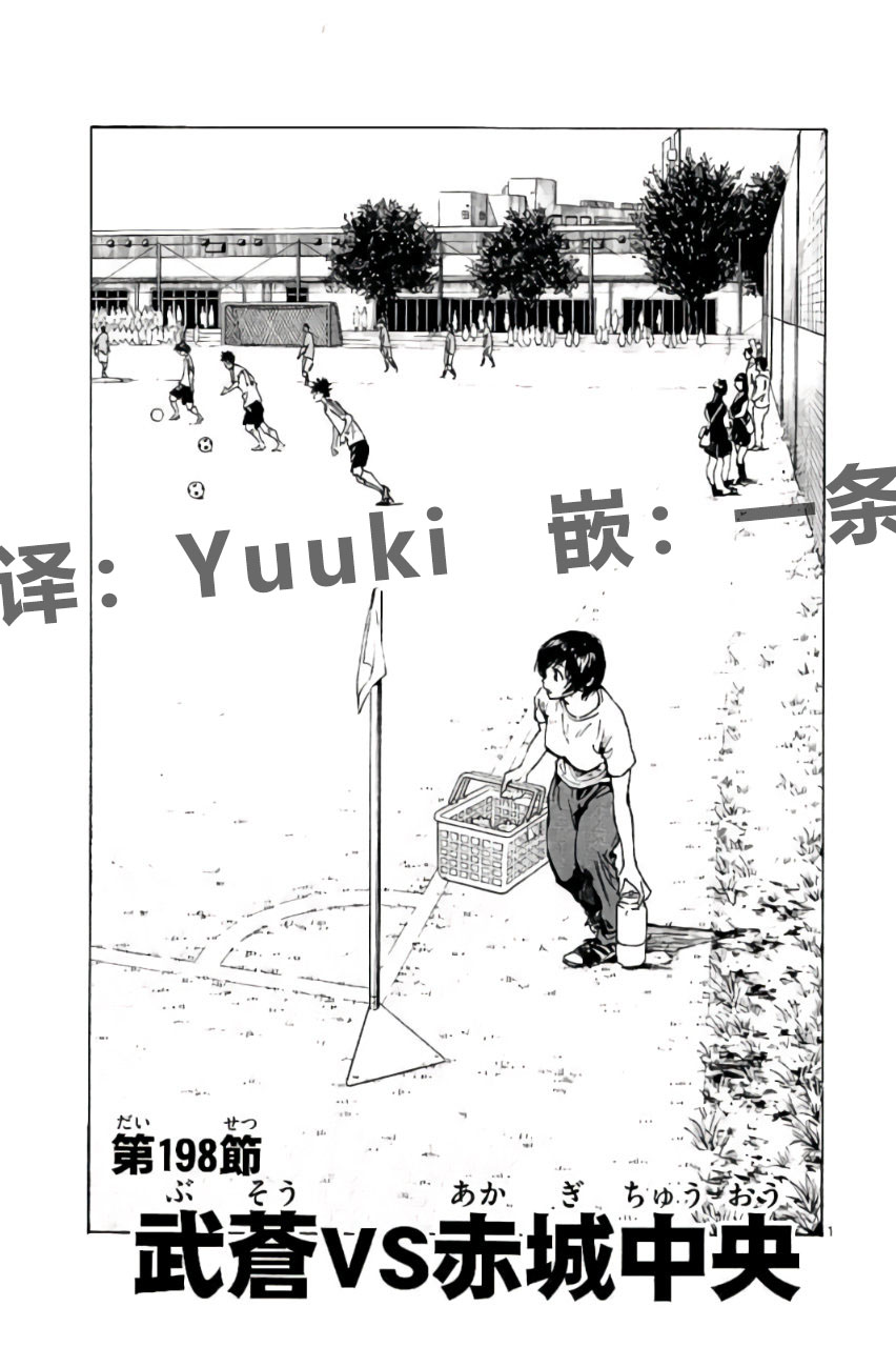 BE BLUES!~化身为青韩漫全集-第198话无删减无遮挡章节图片 