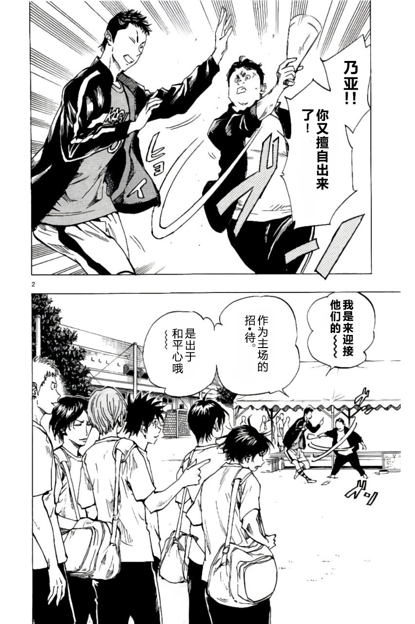 BE BLUES!~化身为青韩漫全集-第198话无删减无遮挡章节图片 