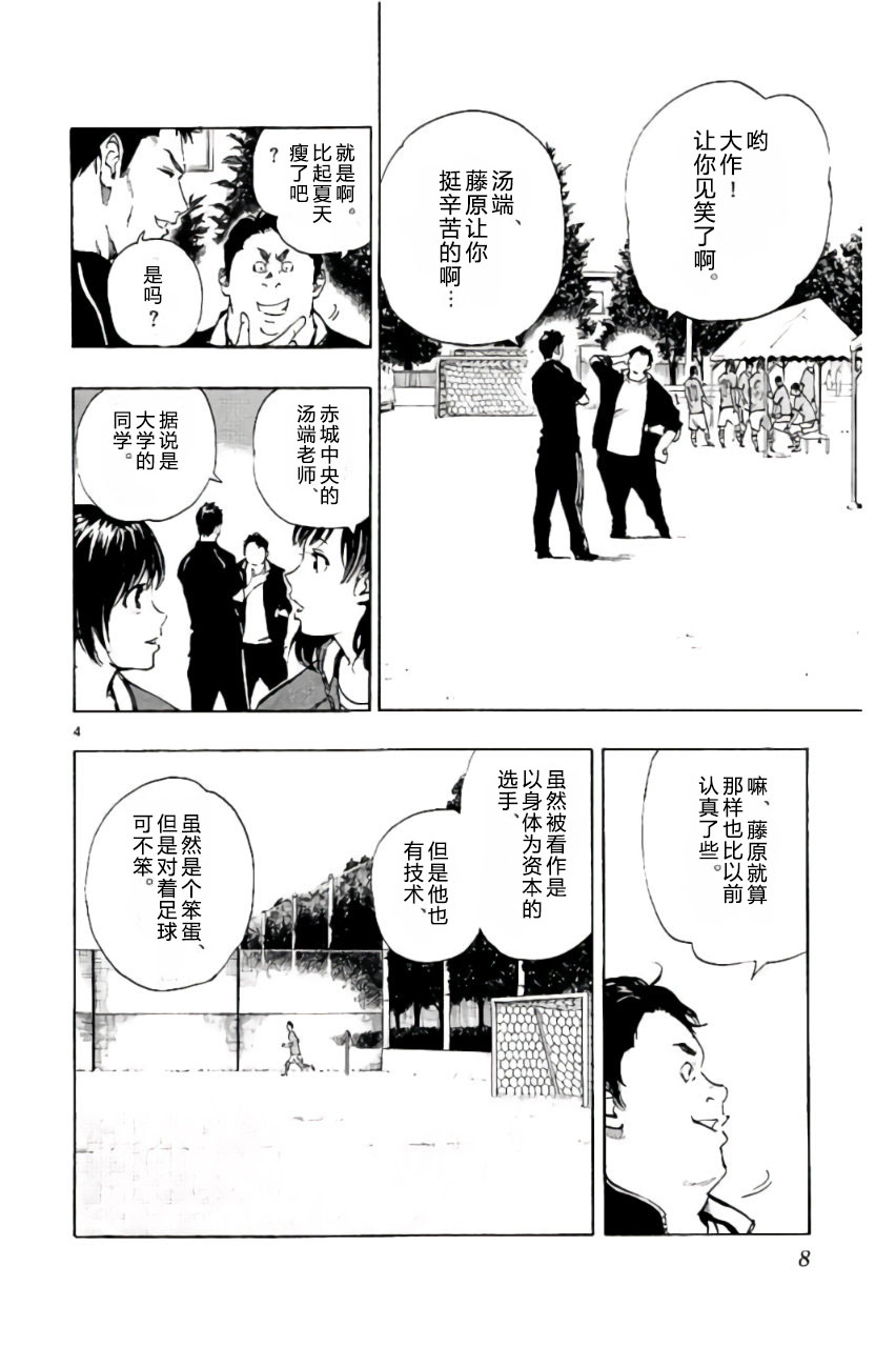 BE BLUES!~化身为青韩漫全集-第198话无删减无遮挡章节图片 