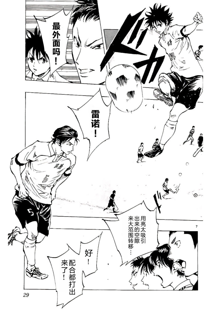 BE BLUES!~化身为青韩漫全集-第199话无删减无遮挡章节图片 