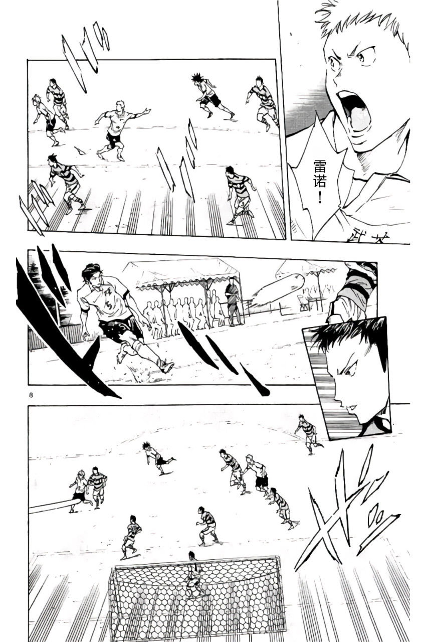 BE BLUES!~化身为青韩漫全集-第199话无删减无遮挡章节图片 