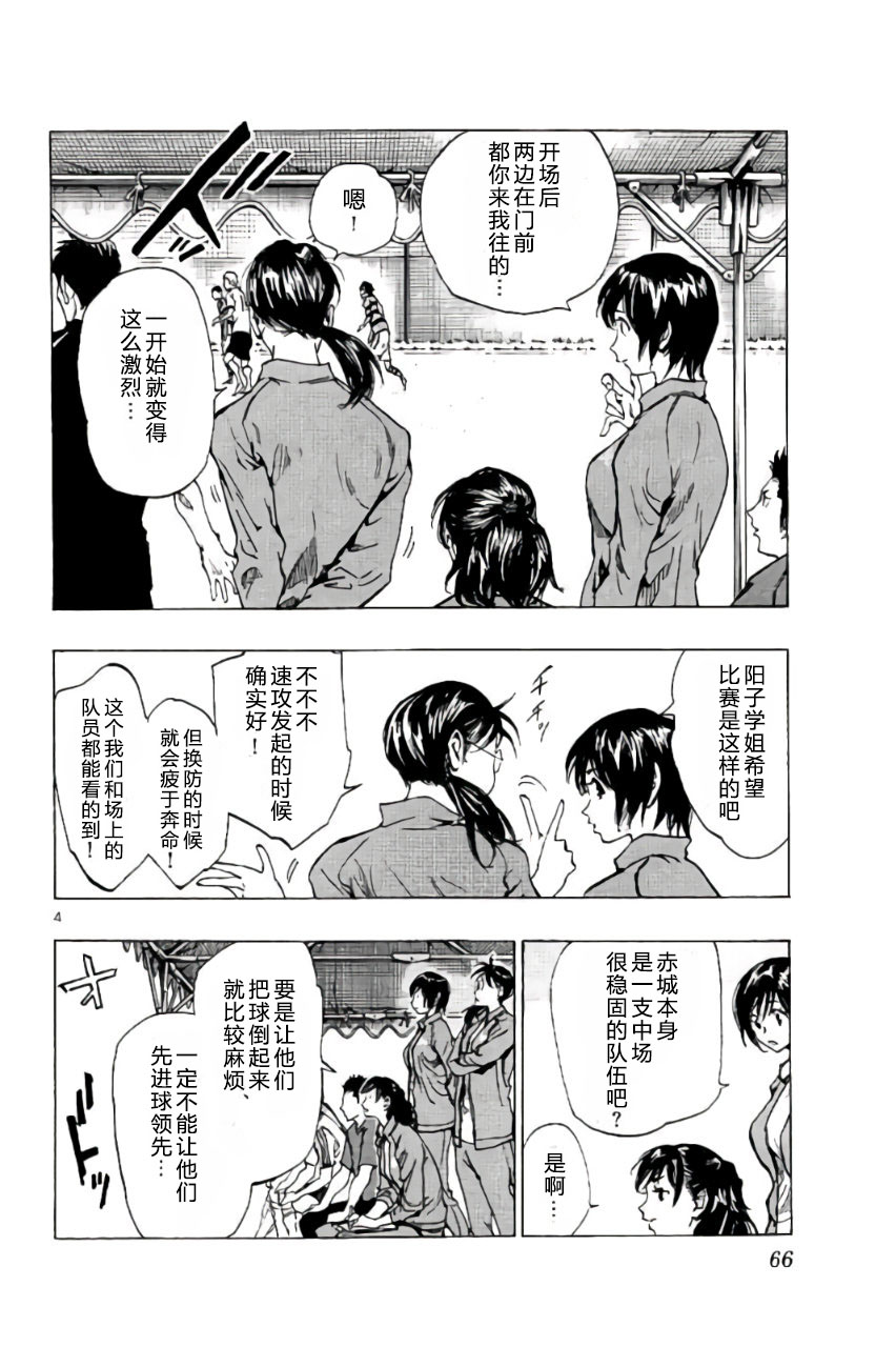 BE BLUES!~化身为青韩漫全集-第201话无删减无遮挡章节图片 