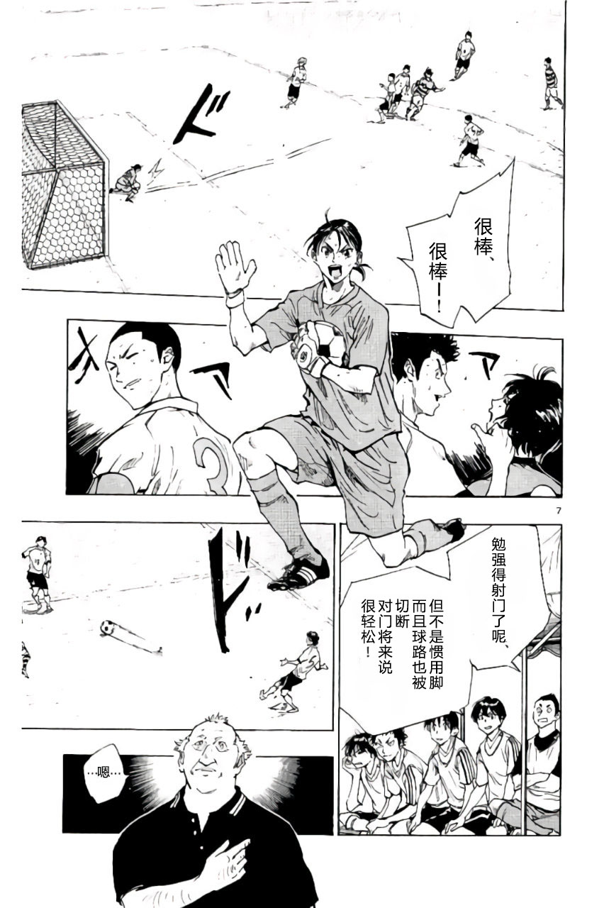 BE BLUES!~化身为青韩漫全集-第201话无删减无遮挡章节图片 