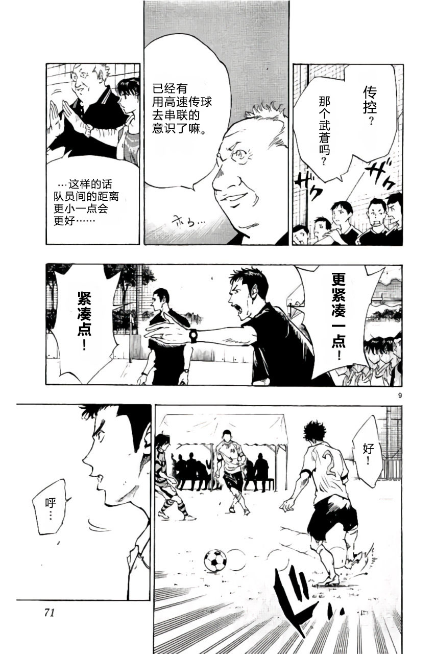 BE BLUES!~化身为青韩漫全集-第201话无删减无遮挡章节图片 