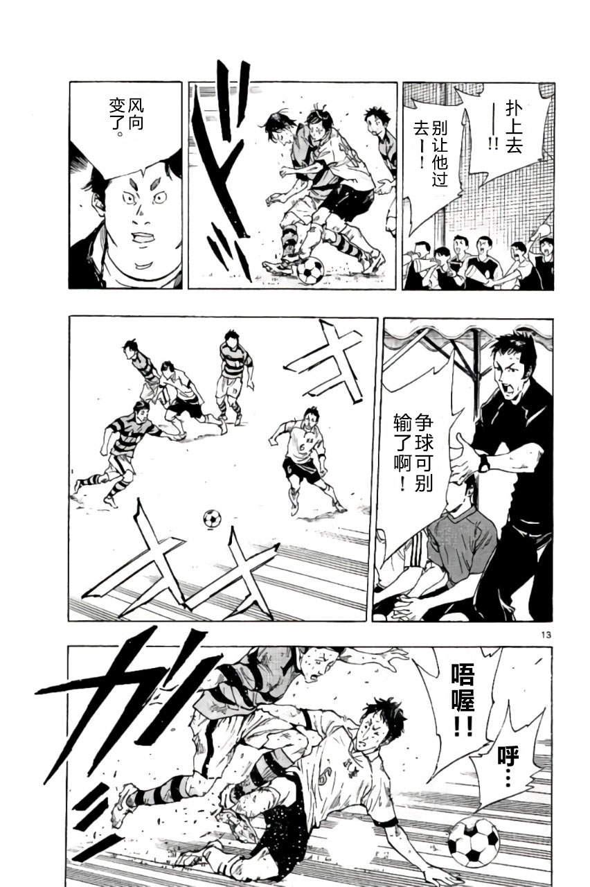 BE BLUES!~化身为青韩漫全集-第202话无删减无遮挡章节图片 
