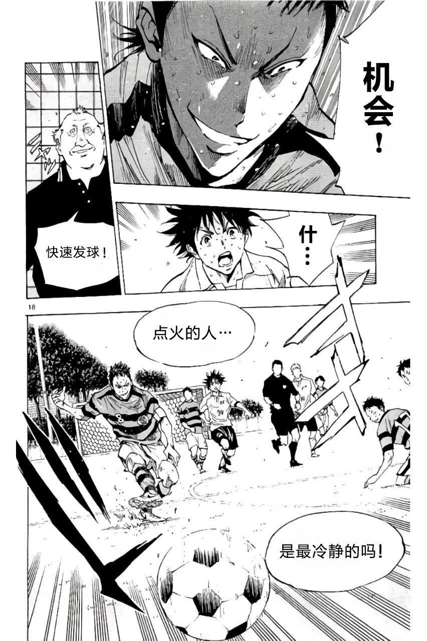 BE BLUES!~化身为青韩漫全集-第202话无删减无遮挡章节图片 