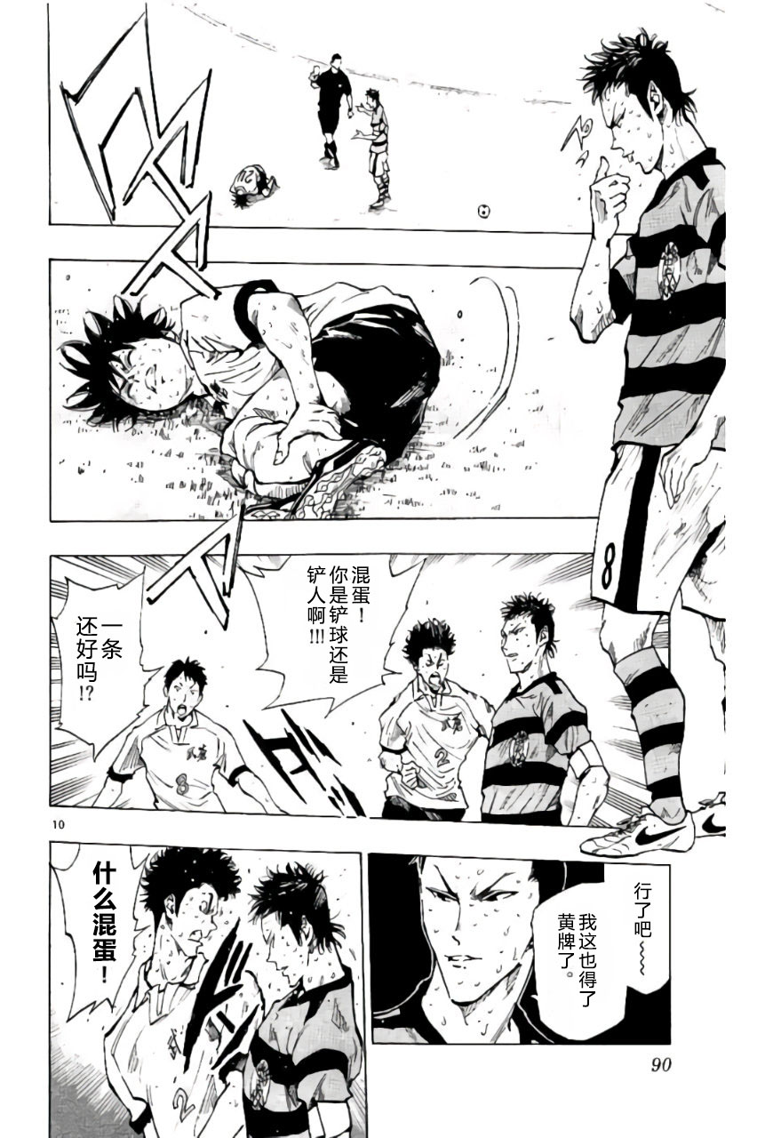 BE BLUES!~化身为青韩漫全集-第202话无删减无遮挡章节图片 