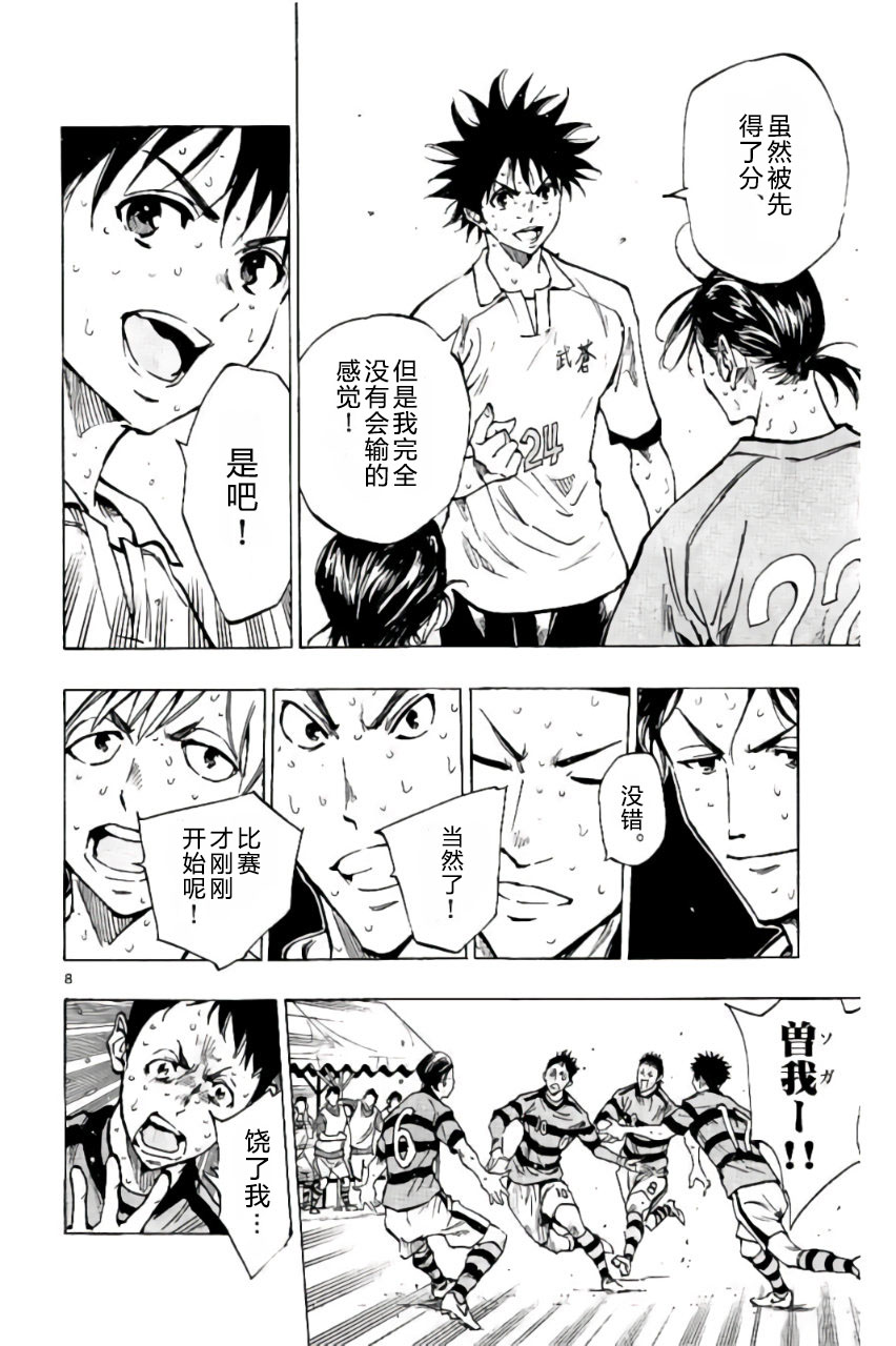 BE BLUES!~化身为青韩漫全集-第204话无删减无遮挡章节图片 