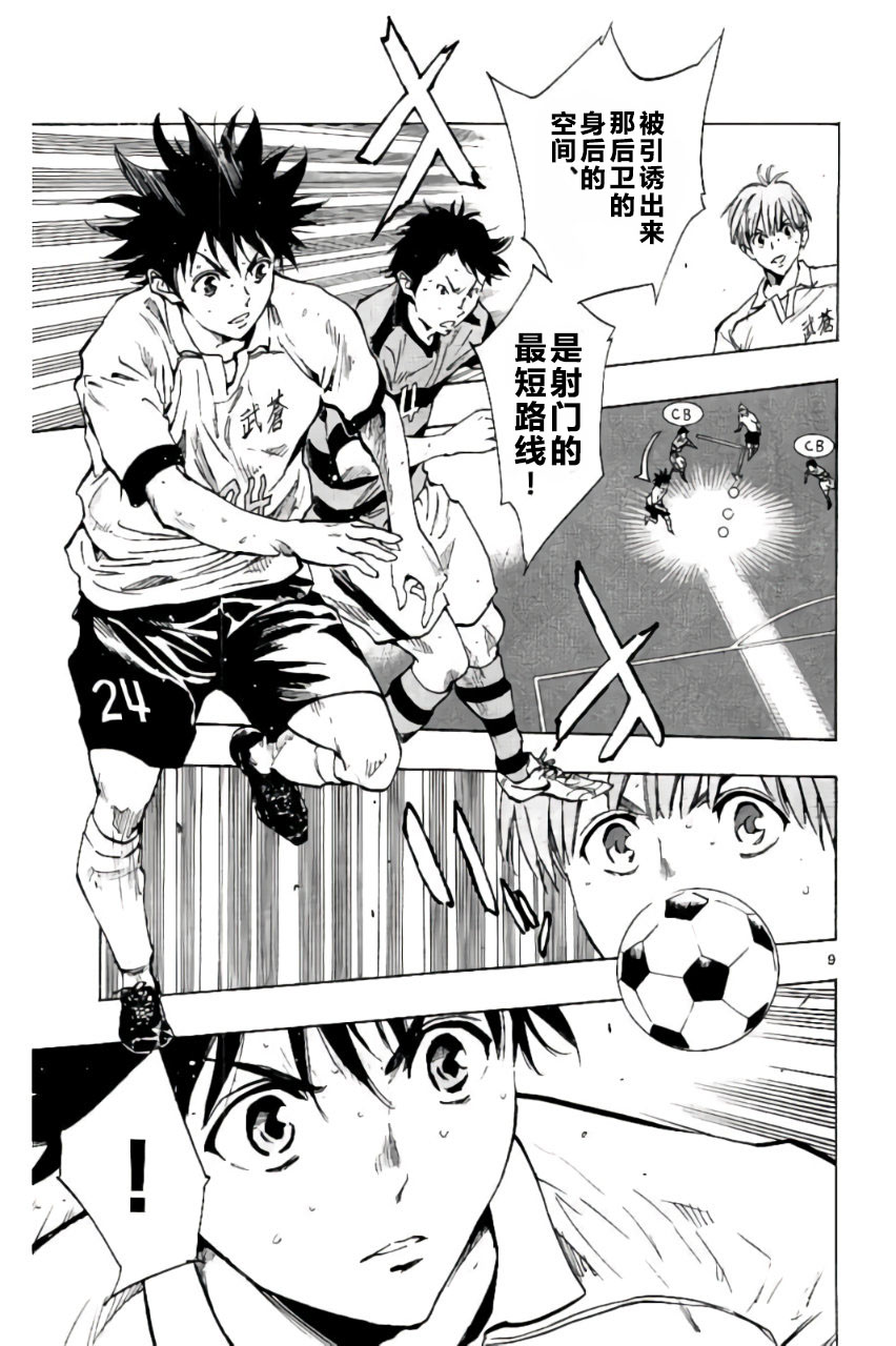 BE BLUES!~化身为青韩漫全集-第205话无删减无遮挡章节图片 