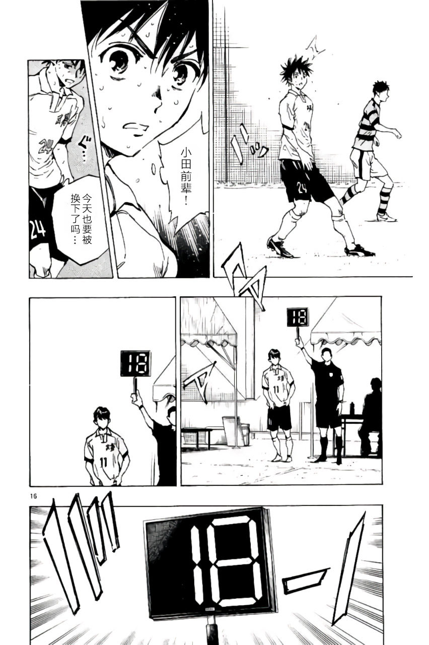 BE BLUES!~化身为青韩漫全集-第206话无删减无遮挡章节图片 