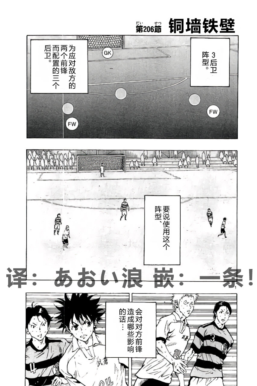 BE BLUES!~化身为青韩漫全集-第206话无删减无遮挡章节图片 