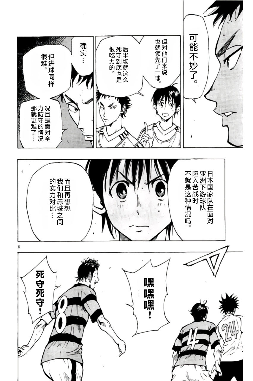 BE BLUES!~化身为青韩漫全集-第206话无删减无遮挡章节图片 