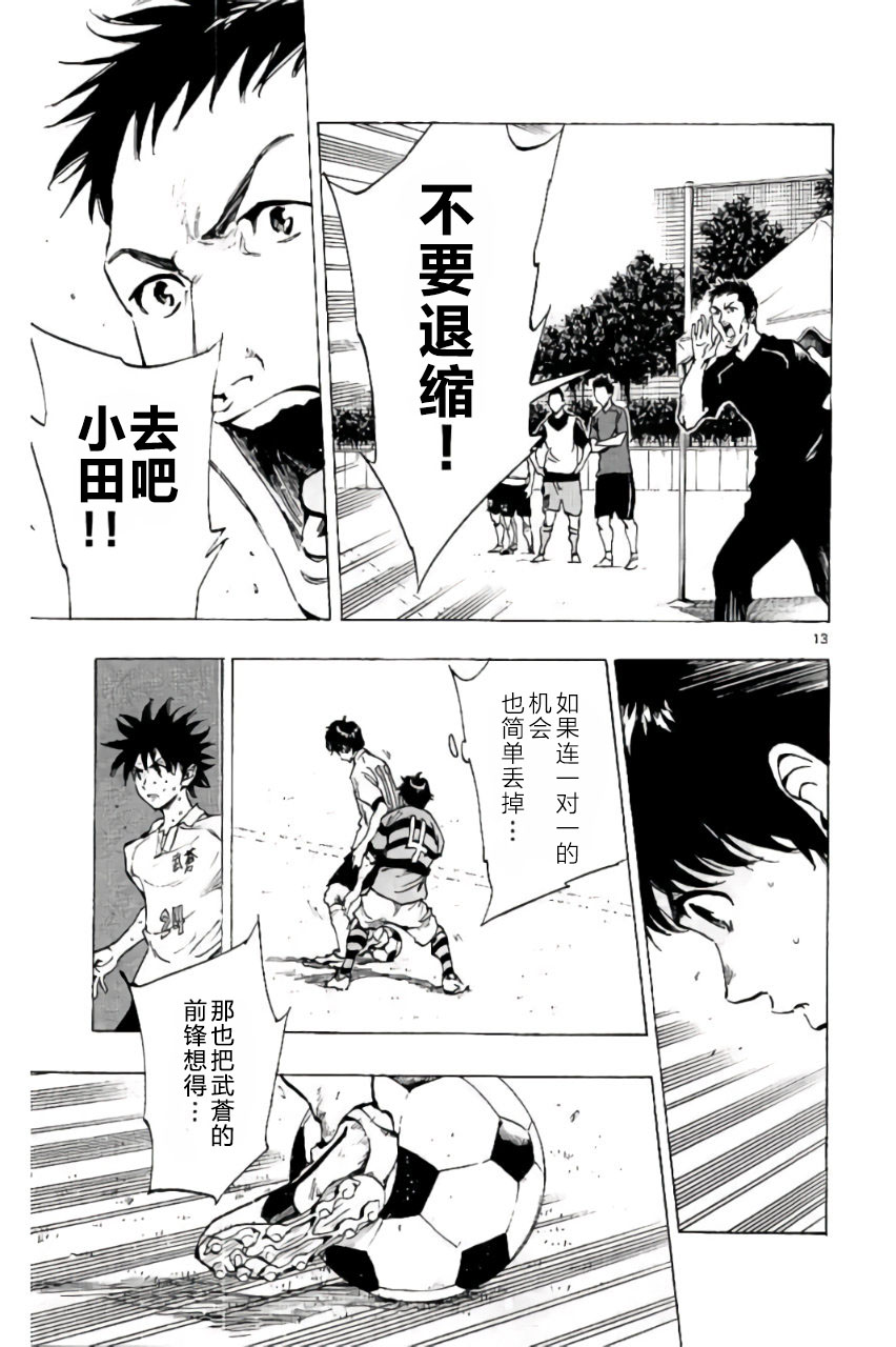 BE BLUES!~化身为青韩漫全集-第207话无删减无遮挡章节图片 