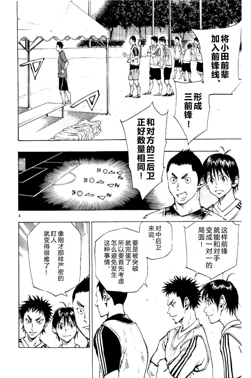 BE BLUES!~化身为青韩漫全集-第207话无删减无遮挡章节图片 