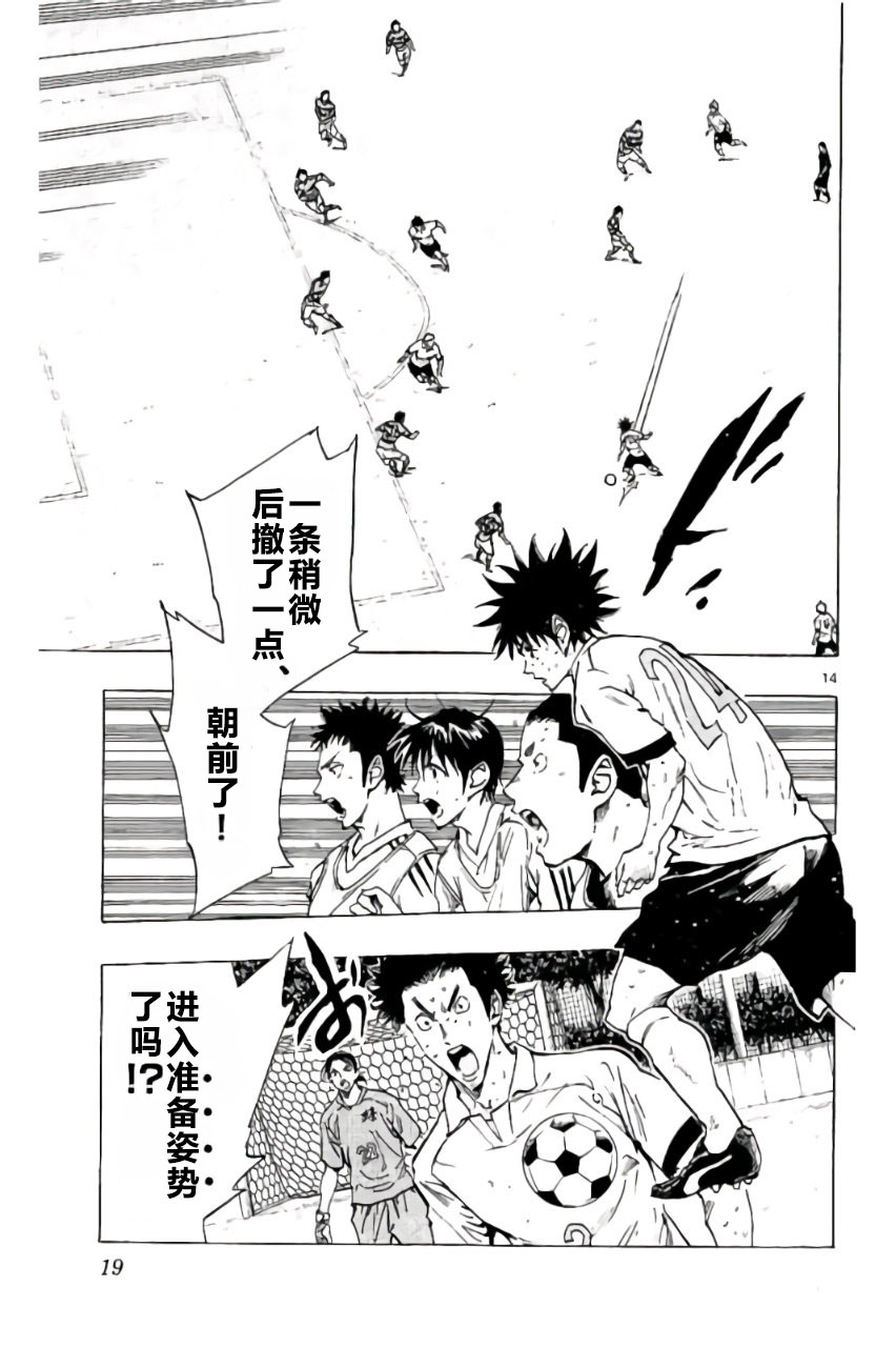 BE BLUES!~化身为青韩漫全集-第208话无删减无遮挡章节图片 