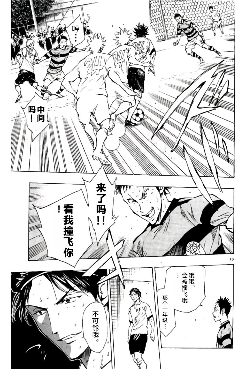 BE BLUES!~化身为青韩漫全集-第208话无删减无遮挡章节图片 