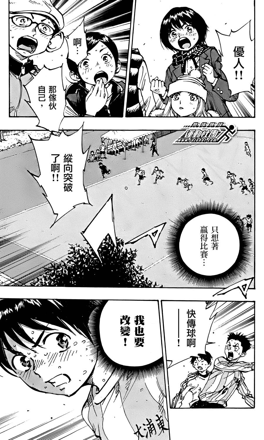 BE BLUES!~化身为青韩漫全集-第20话无删减无遮挡章节图片 