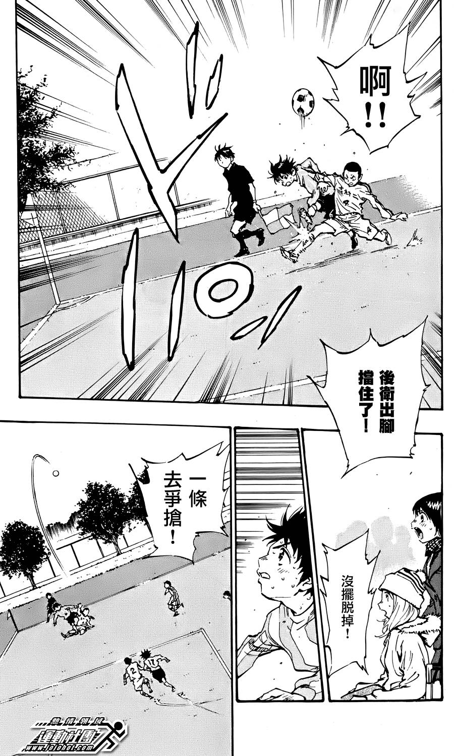 BE BLUES!~化身为青韩漫全集-第20话无删减无遮挡章节图片 