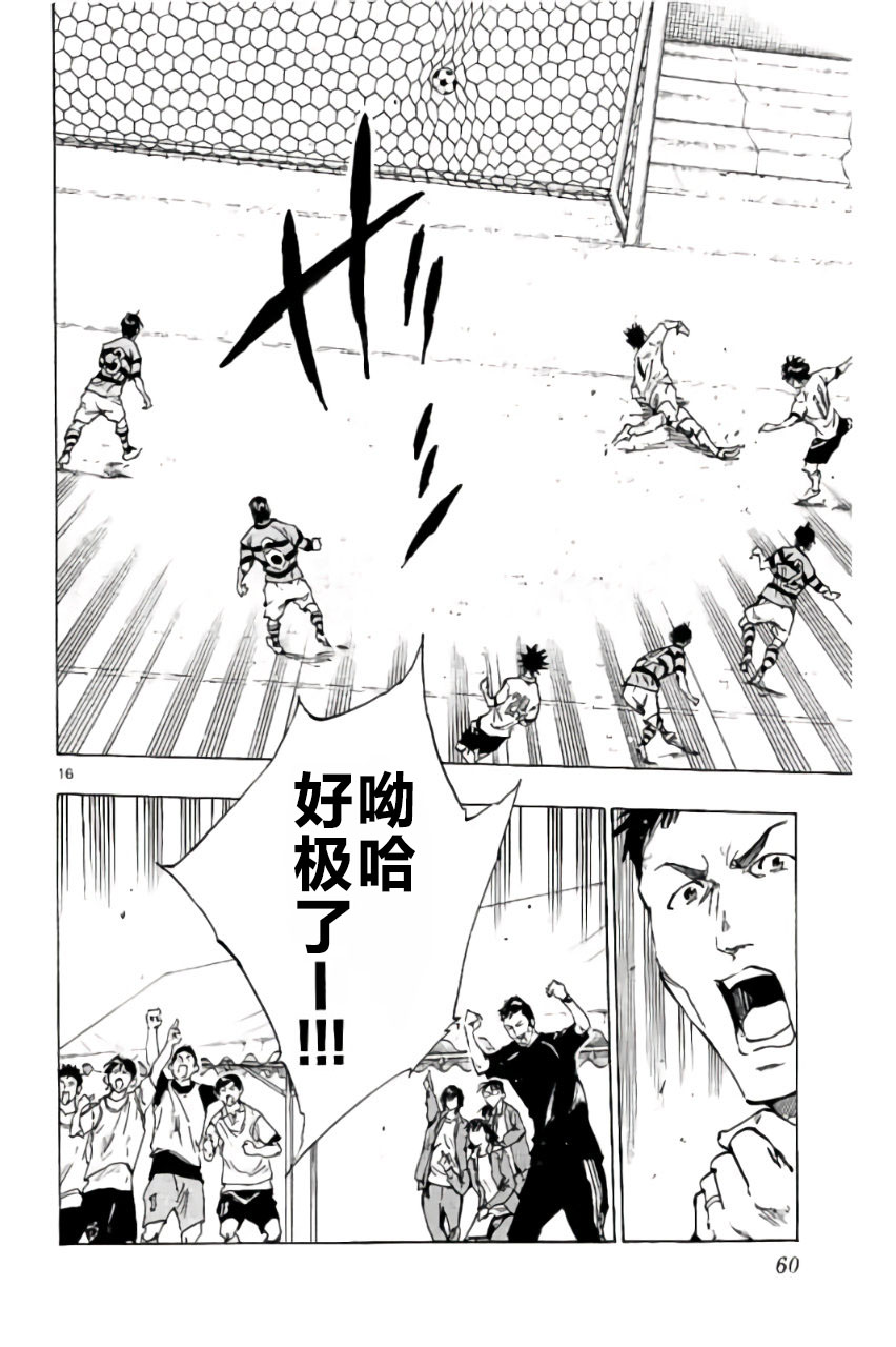 BE BLUES!~化身为青韩漫全集-第210话无删减无遮挡章节图片 