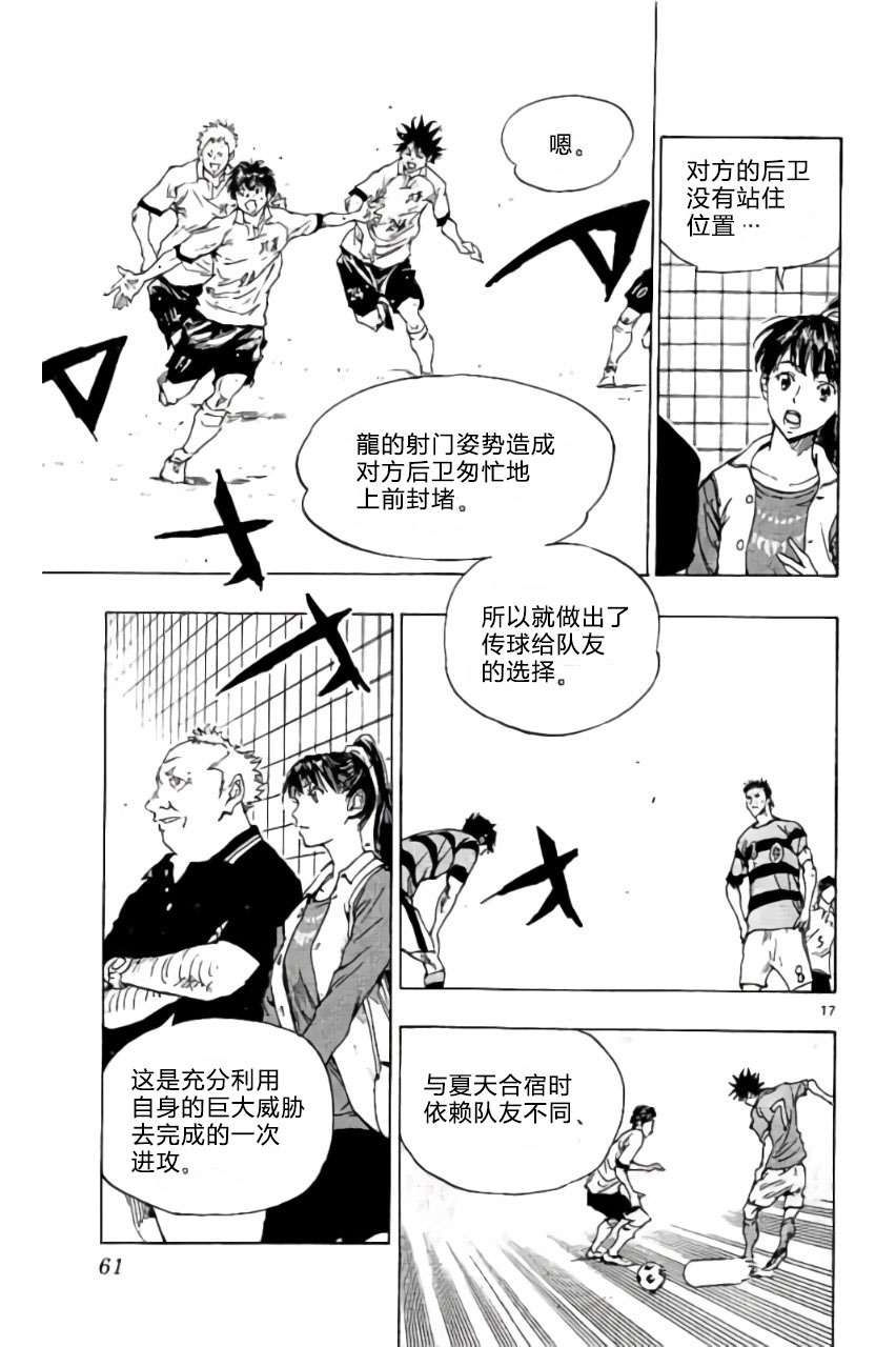 BE BLUES!~化身为青韩漫全集-第210话无删减无遮挡章节图片 