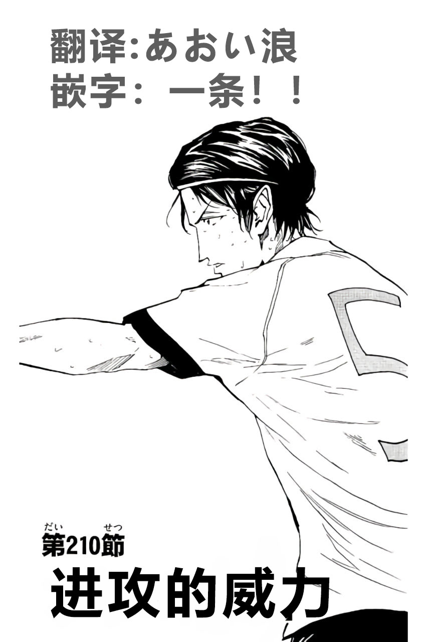BE BLUES!~化身为青韩漫全集-第210话无删减无遮挡章节图片 