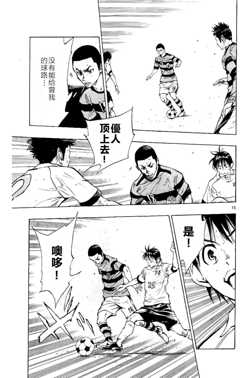 BE BLUES!~化身为青韩漫全集-第211话无删减无遮挡章节图片 