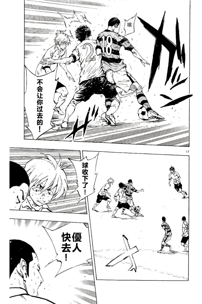 BE BLUES!~化身为青韩漫全集-第211话无删减无遮挡章节图片 