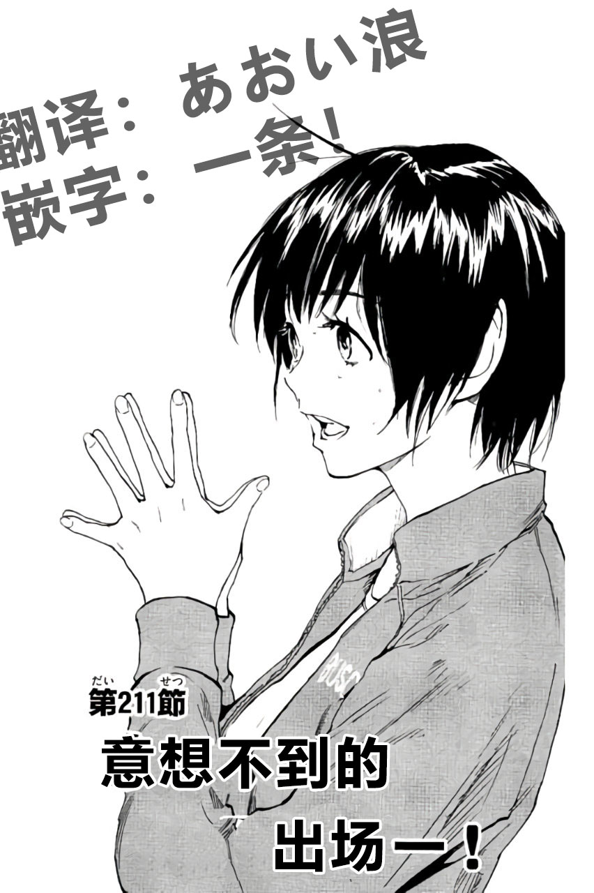 BE BLUES!~化身为青韩漫全集-第211话无删减无遮挡章节图片 