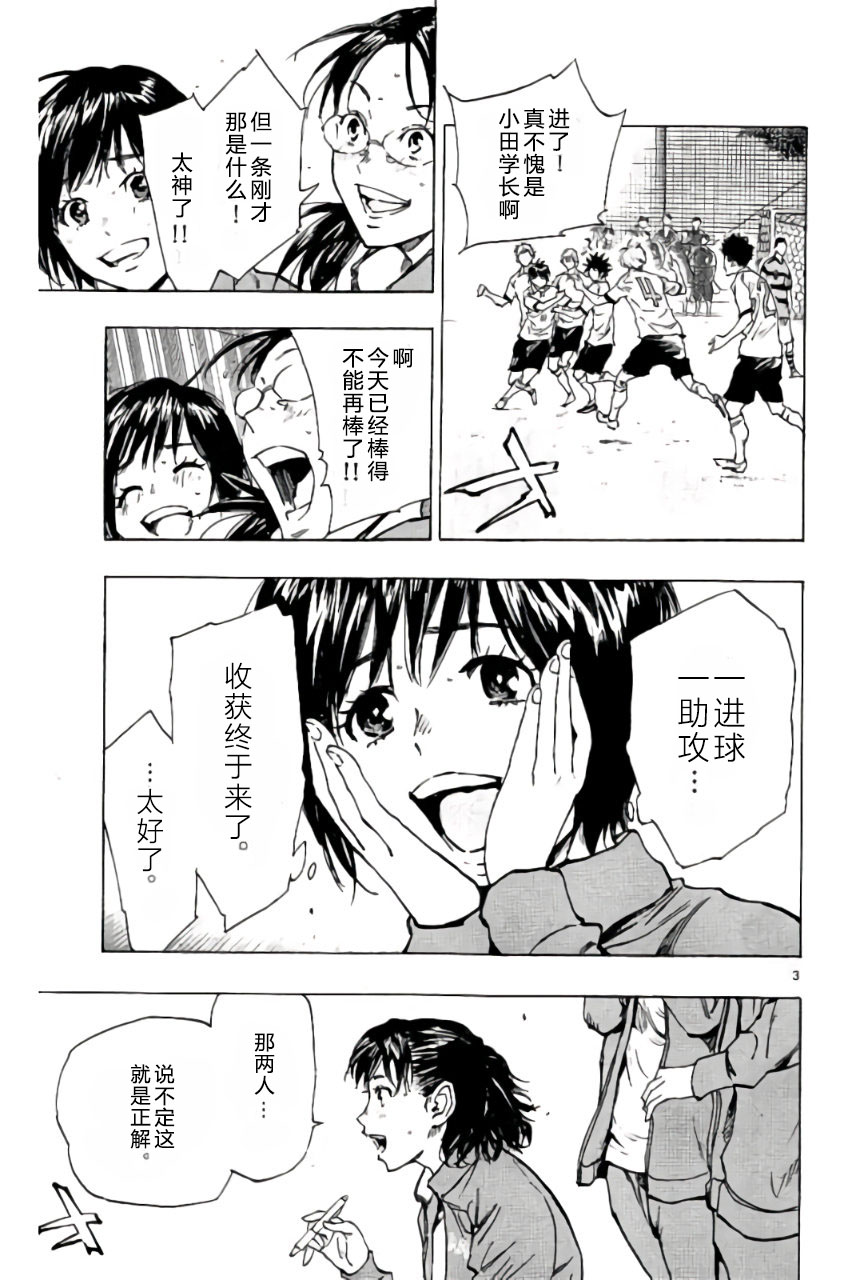 BE BLUES!~化身为青韩漫全集-第211话无删减无遮挡章节图片 