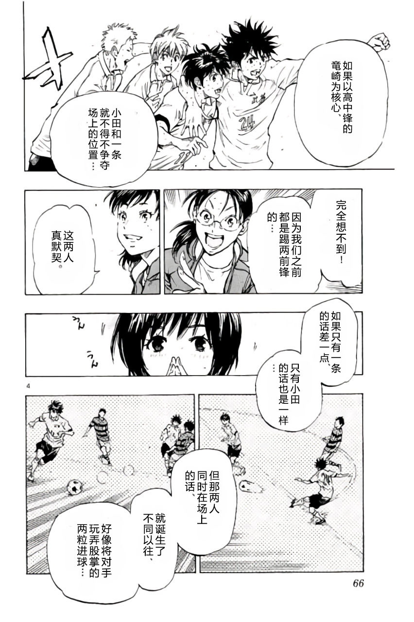 BE BLUES!~化身为青韩漫全集-第211话无删减无遮挡章节图片 