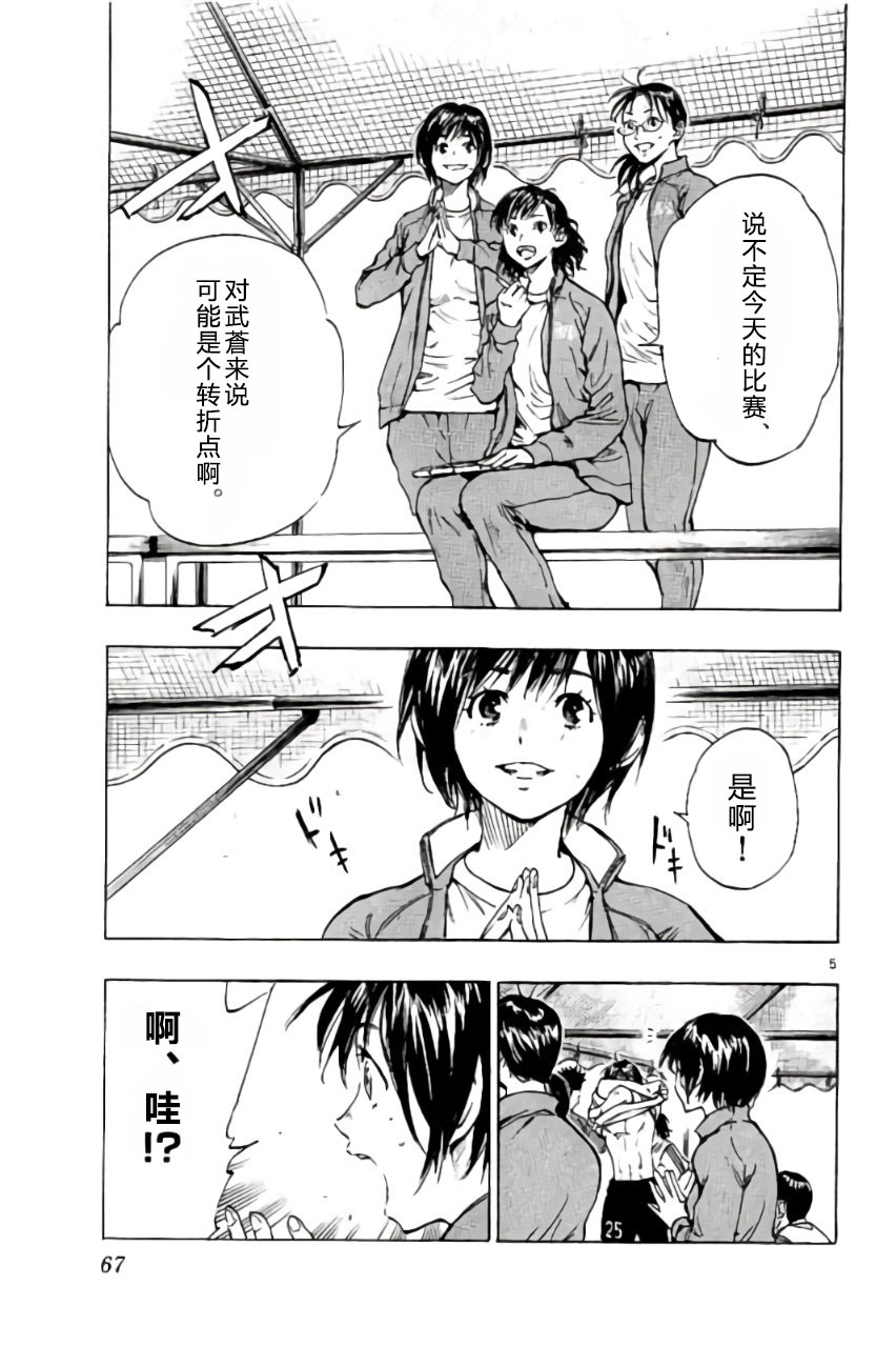 BE BLUES!~化身为青韩漫全集-第211话无删减无遮挡章节图片 