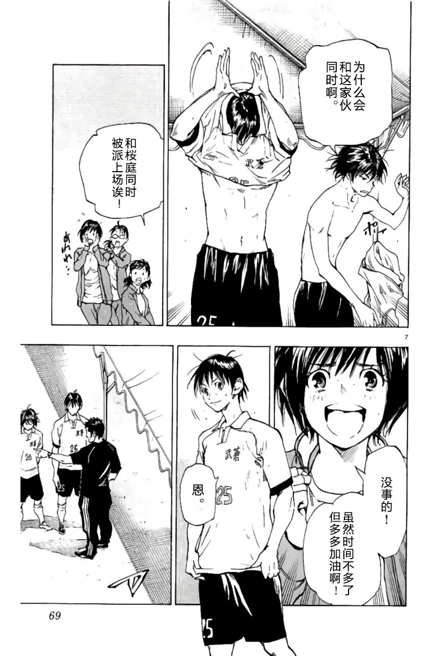 BE BLUES!~化身为青韩漫全集-第211话无删减无遮挡章节图片 
