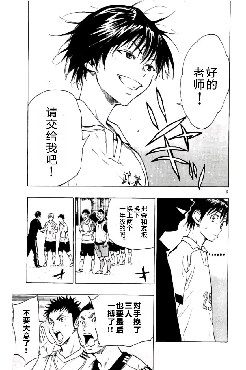 BE BLUES!~化身为青韩漫全集-第211话无删减无遮挡章节图片 