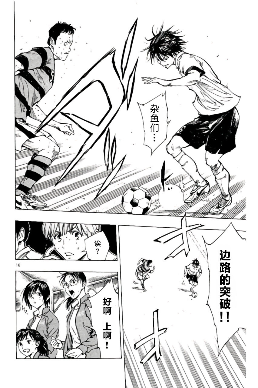 BE BLUES!~化身为青韩漫全集-第212话无删减无遮挡章节图片 