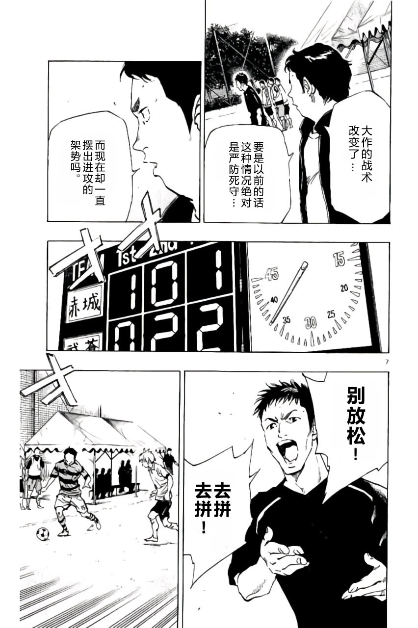 BE BLUES!~化身为青韩漫全集-第212话无删减无遮挡章节图片 