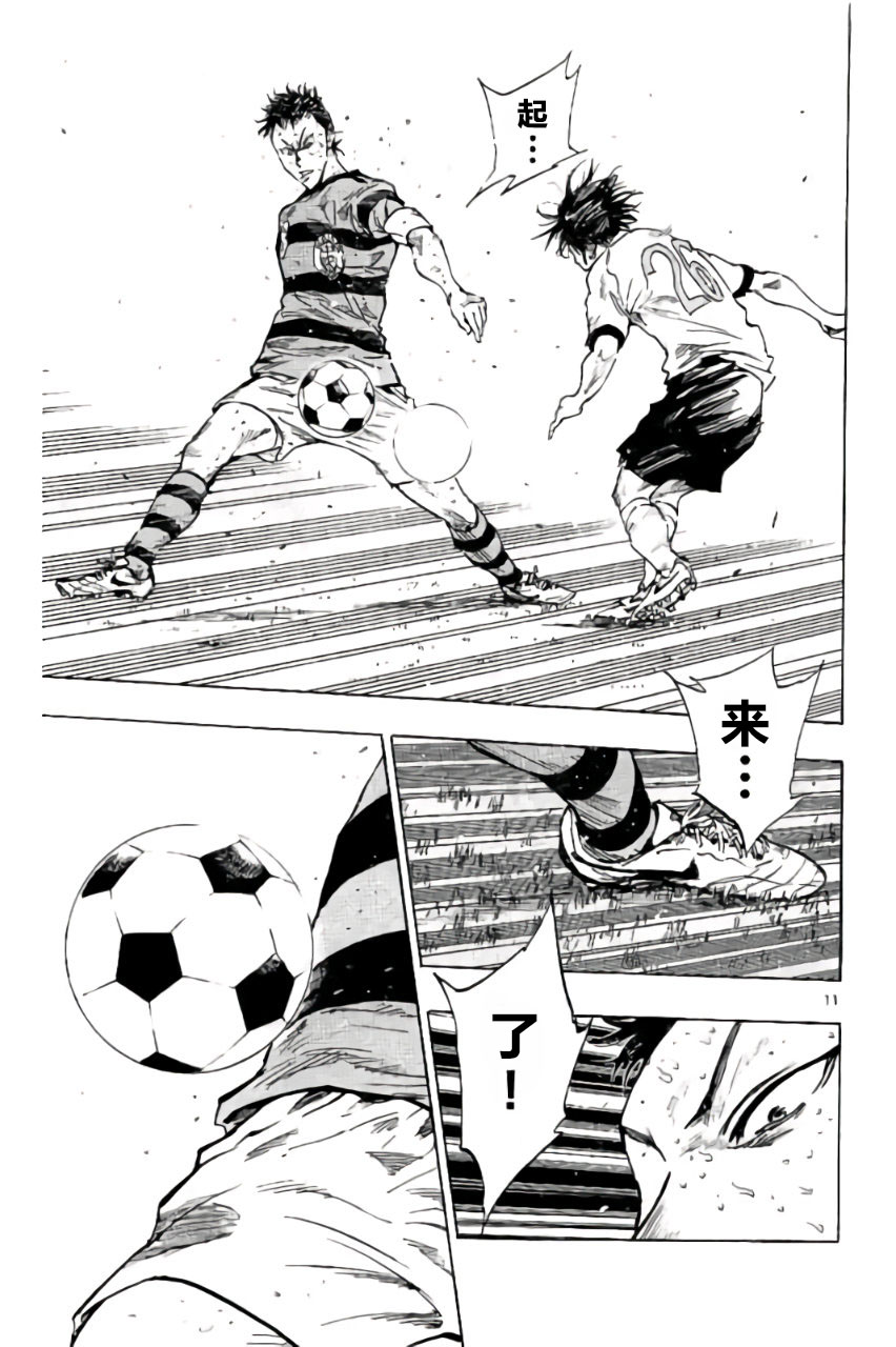 BE BLUES!~化身为青韩漫全集-第213话无删减无遮挡章节图片 