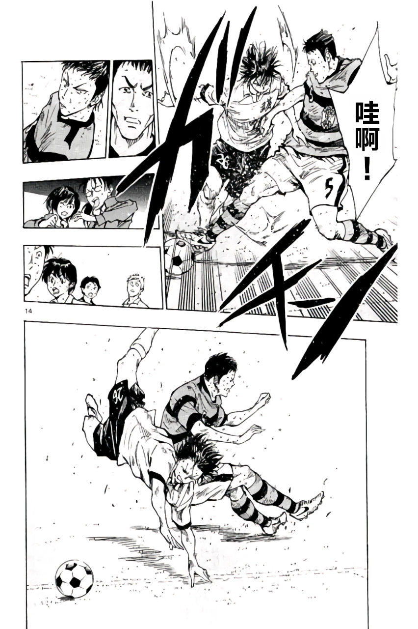 BE BLUES!~化身为青韩漫全集-第213话无删减无遮挡章节图片 