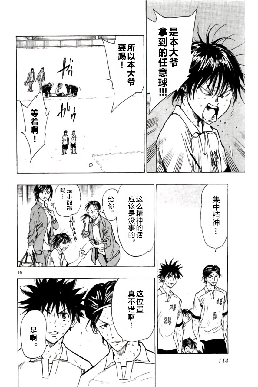 BE BLUES!~化身为青韩漫全集-第213话无删减无遮挡章节图片 