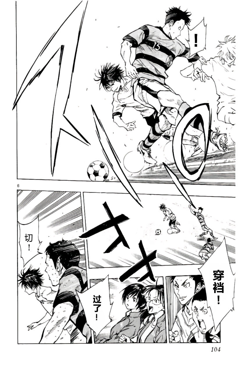 BE BLUES!~化身为青韩漫全集-第213话无删减无遮挡章节图片 