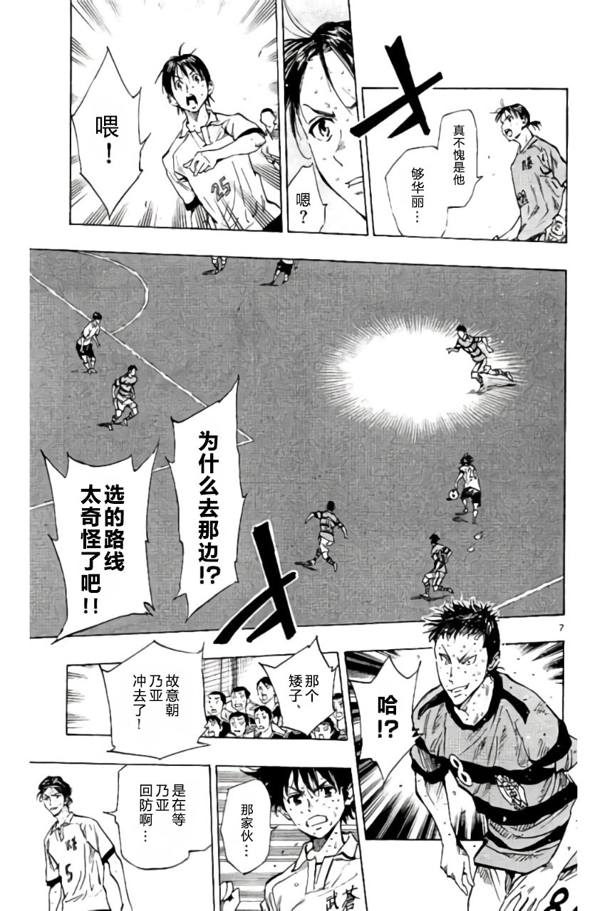 BE BLUES!~化身为青韩漫全集-第213话无删减无遮挡章节图片 