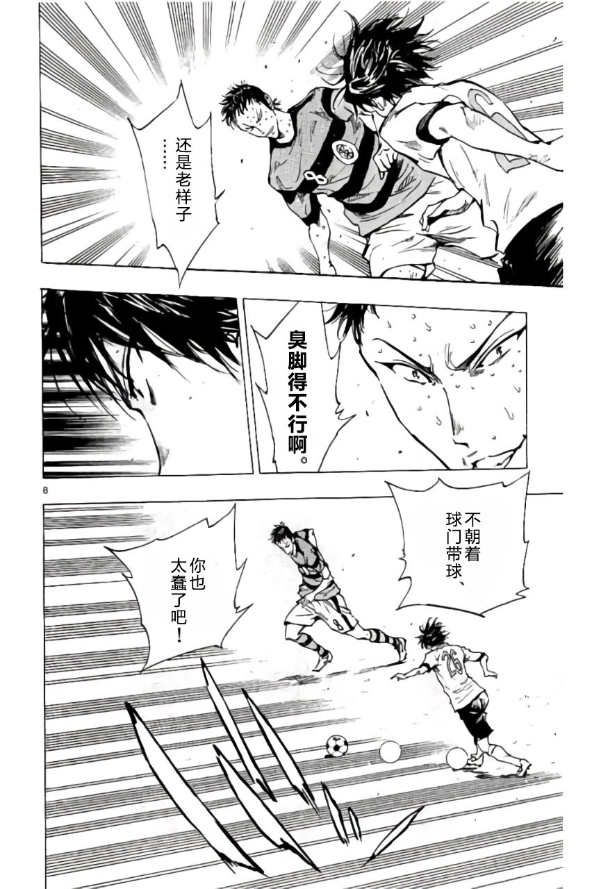BE BLUES!~化身为青韩漫全集-第213话无删减无遮挡章节图片 